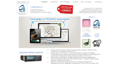 Desktop Screenshot of m2m-r.ru
